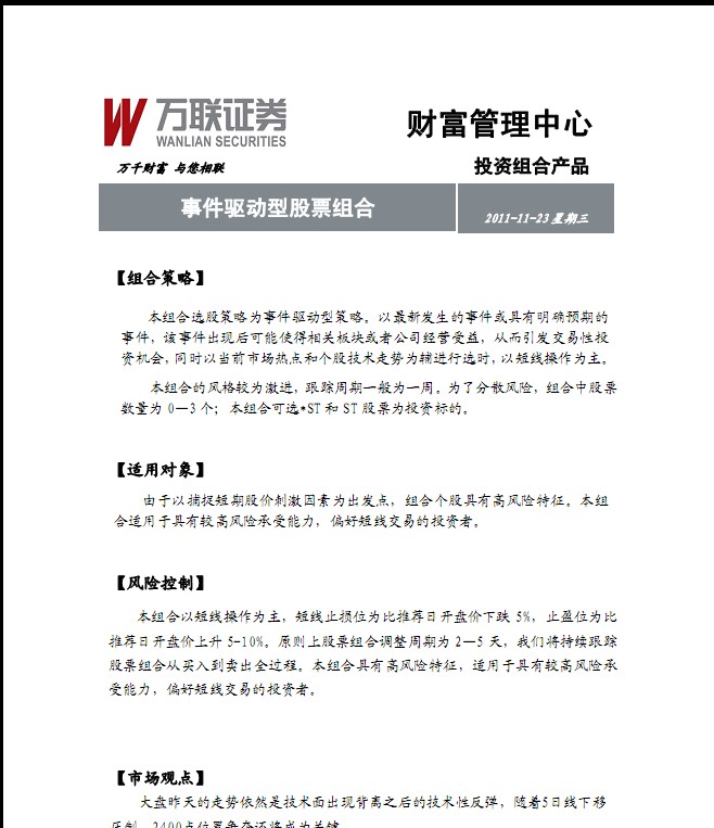 股票型_股票走势图分析图解_股票k线图解_股