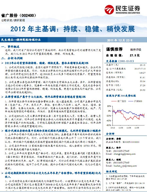 使得无位香港红姐图库