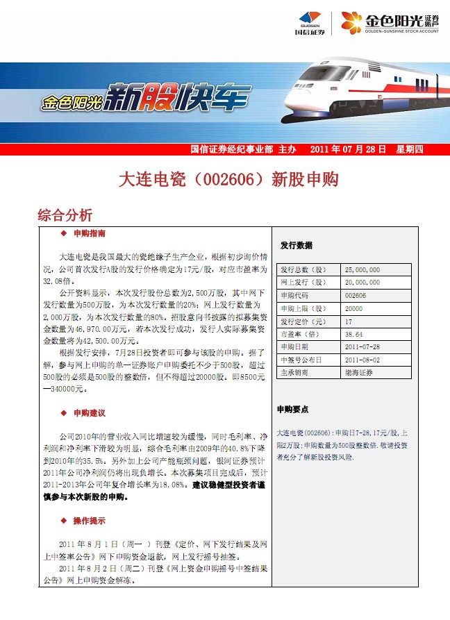 竞彩足球现场直播 竞彩足球视频直播 - 就要健