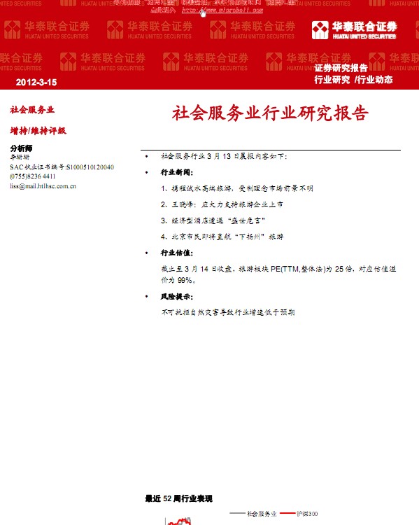 行业报告性价比 行业研究报告质量好推荐